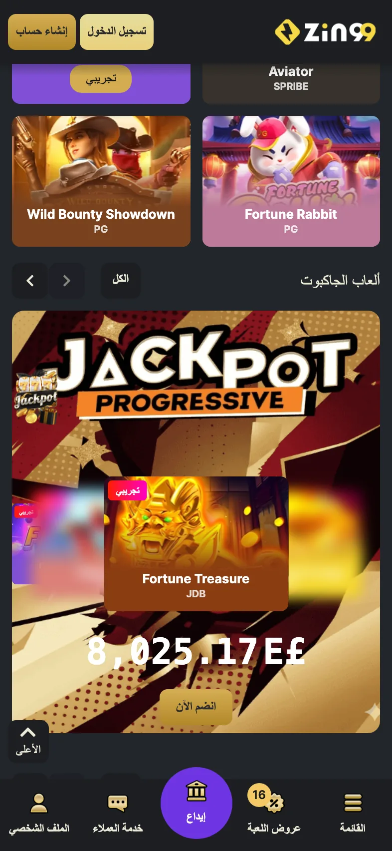 تطبيق ZIN99 - المزيد